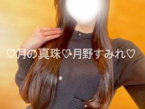 月野すみれ 28歳