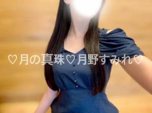 月野すみれ 28歳