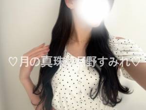 月野すみれ 28歳