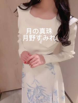 月野すみれ 28歳