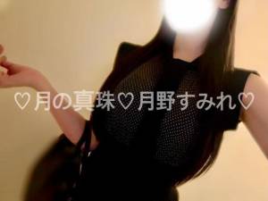 月野すみれ 28歳
