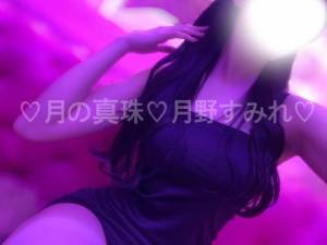 月野すみれ 28歳