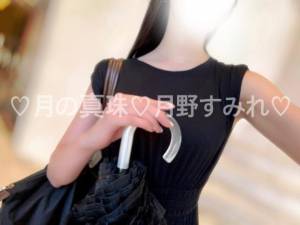 月野すみれ 28歳