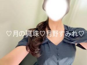 月野すみれ 28歳