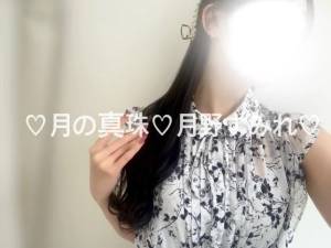 月野すみれ 28歳