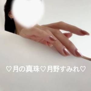 月野すみれ 28歳