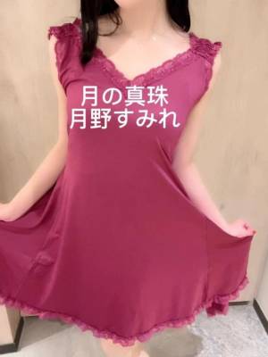 月野すみれ 28歳