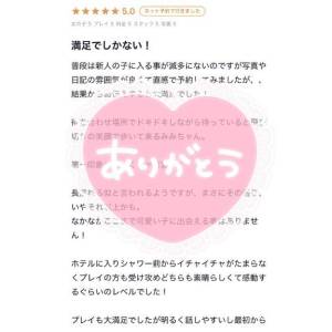 筒井みみ 27歳