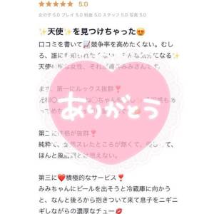 筒井みみ 27歳