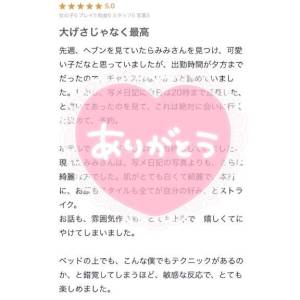 筒井みみ 27歳