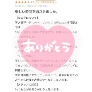 筒井みみ 27歳