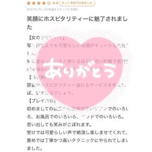 筒井みみ 27歳