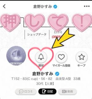 倉野かすみ 33歳