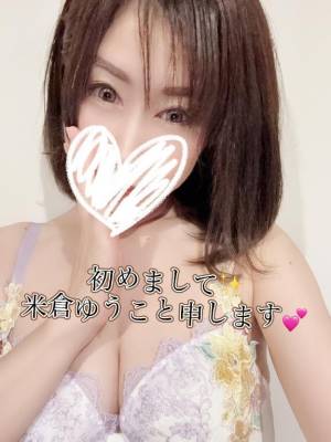 米倉ゆうこ 43歳