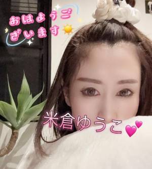 米倉ゆうこ 43歳