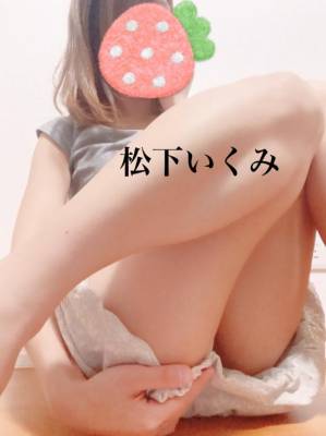 松下いくみ 34歳