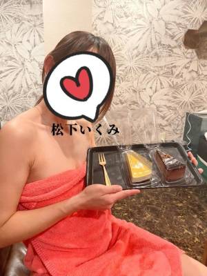 松下いくみ 34歳