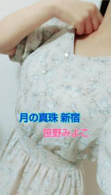 笹野みよこ 43歳