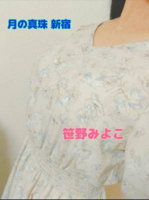 笹野みよこ 43歳