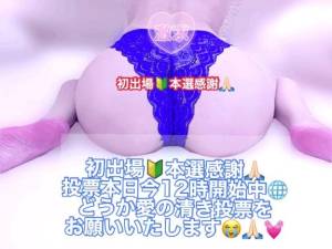 深澤みれい 35歳