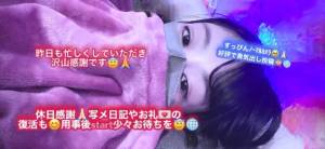 深澤みれい 35歳