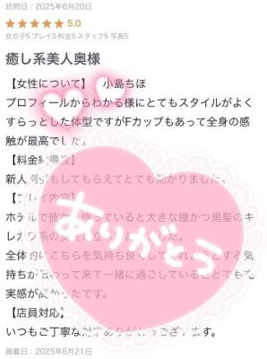 小島ちほ 38歳