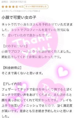 小島ちほ 38歳