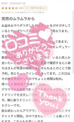 小島ちほ 38歳