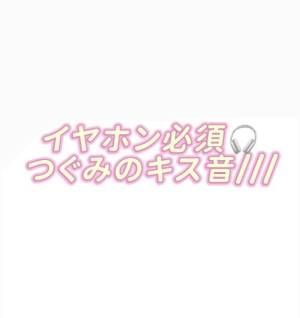 水野つぐみ 30歳