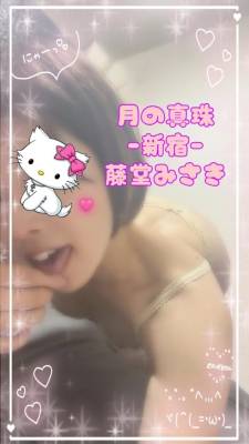 藤堂みさき 31歳