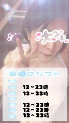 藤堂みさき 31歳