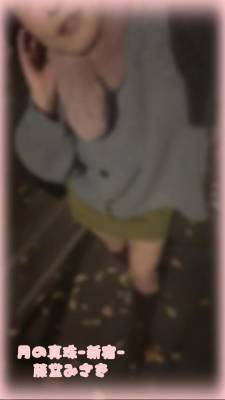 藤堂みさき 31歳