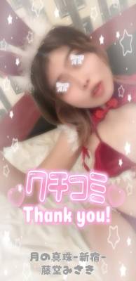 藤堂みさき 31歳