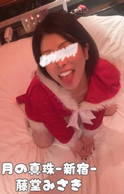 藤堂みさき 31歳