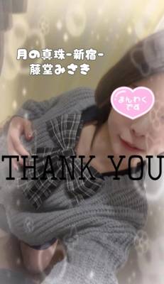 藤堂みさき 31歳