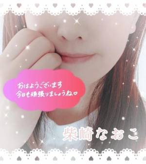 柴崎なおこ 37歳