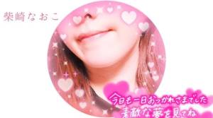 柴崎なおこ 37歳