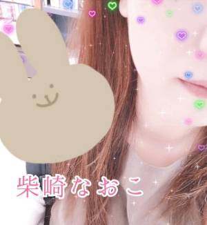 柴崎なおこ 37歳