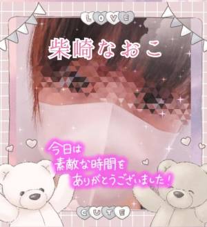 柴崎なおこ 37歳