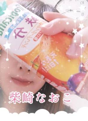 柴崎なおこ 37歳
