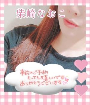 柴崎なおこ 37歳