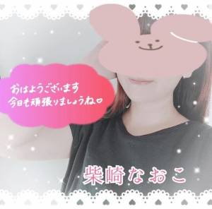 柴崎なおこ 37歳