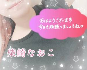 柴崎なおこ 37歳