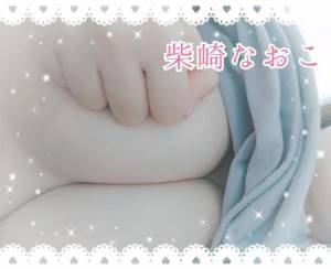 柴崎なおこ 37歳
