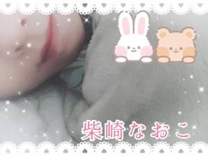 柴崎なおこ 37歳