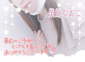 柴崎なおこ 37歳