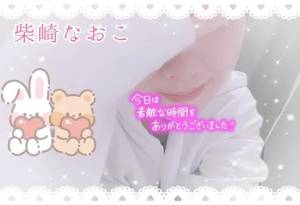 柴崎なおこ 37歳