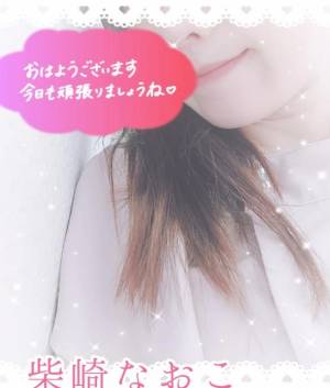 柴崎なおこ 37歳