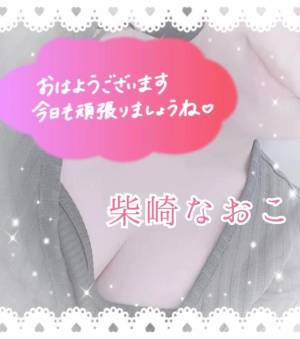 柴崎なおこ 37歳
