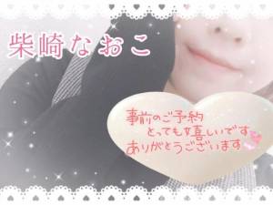 柴崎なおこ 37歳